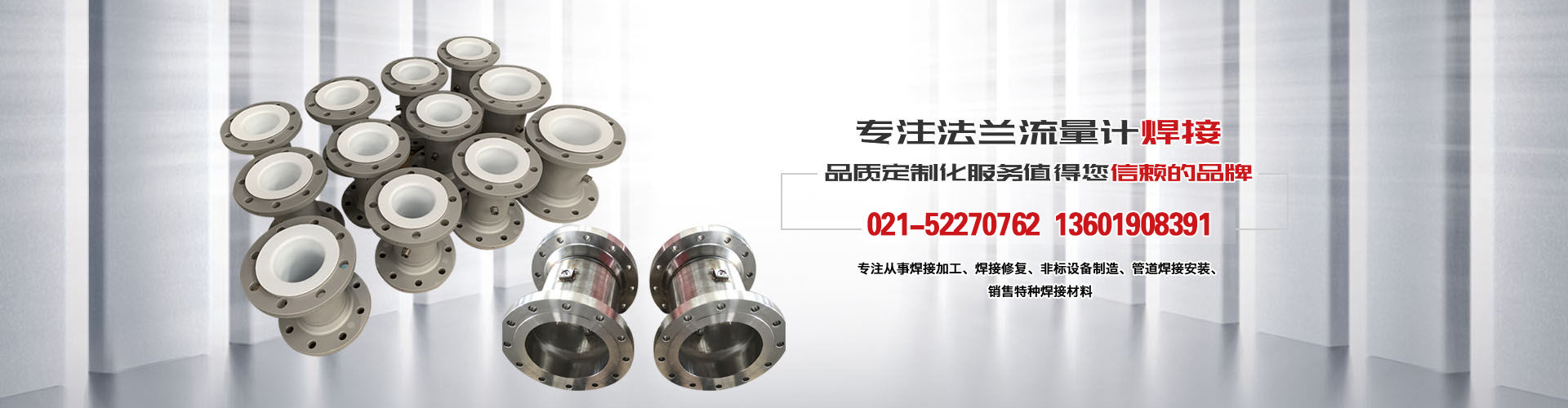 焊接加工